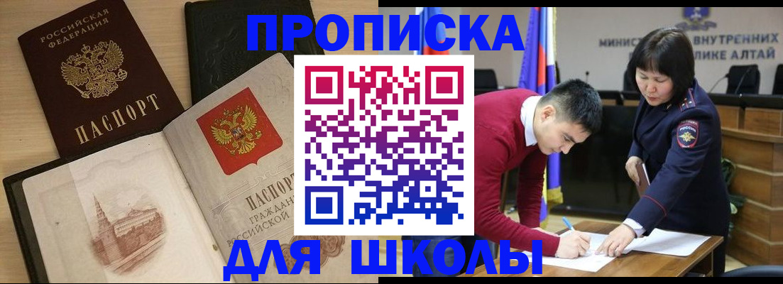 прописка для кредита в Азнакаево