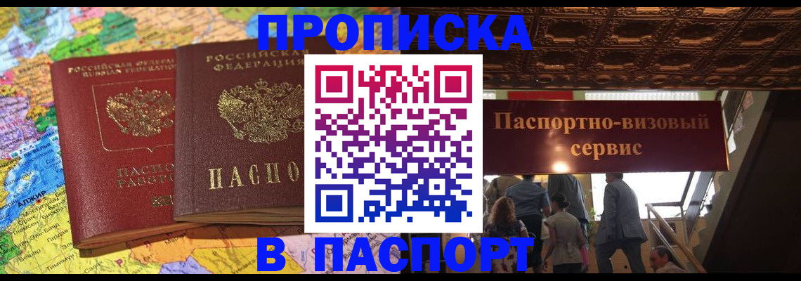 прописка иностранных граждан в Азнакаево