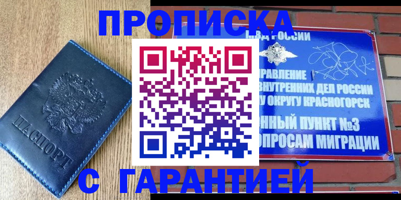 регистрация в Азнакаево
