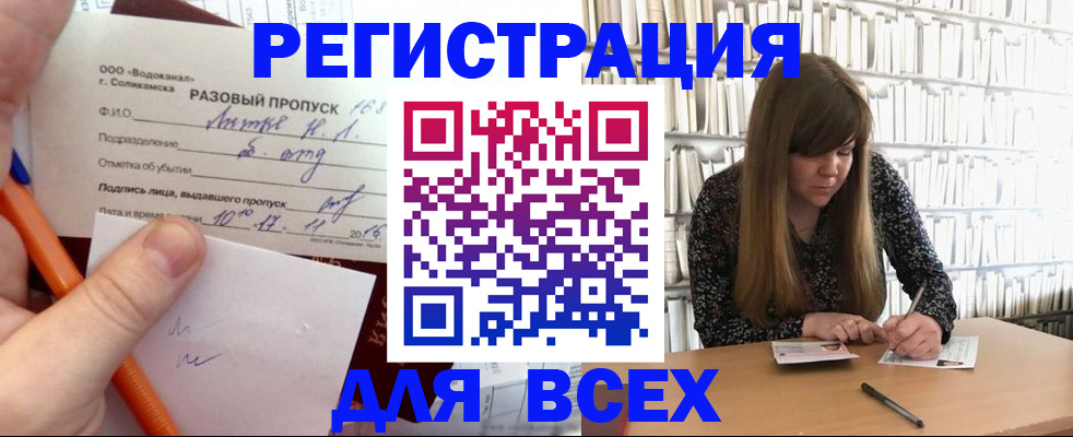 временная прописка в Азнакаево