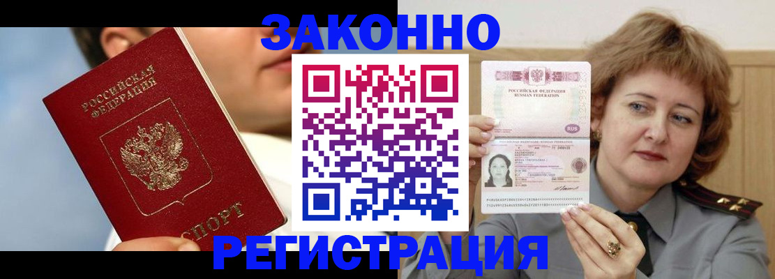 регистрация в Азнакаево